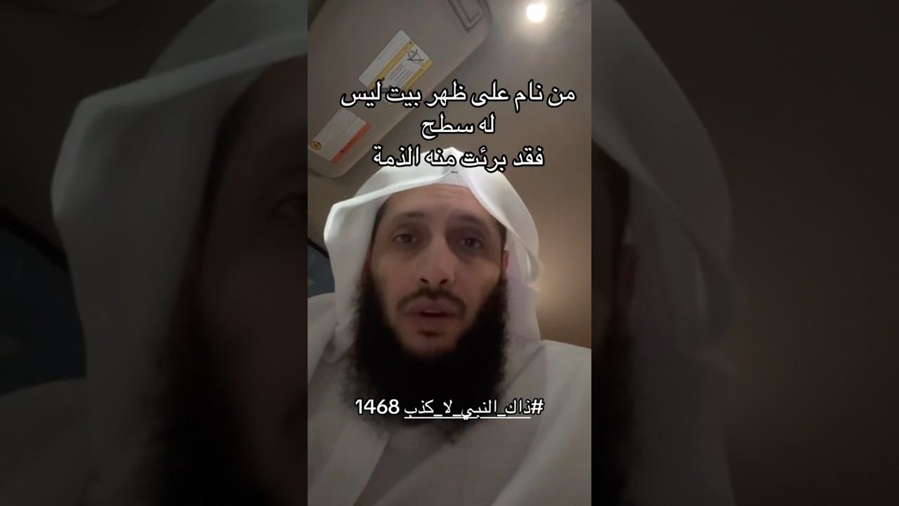 فقد بَرِئَتْ منه الذِّمَّةُ