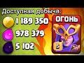 💀МИКС ДЛЯ ФАРМА СУПЕРВЕДЬМАМИ ► CLASH OF CLANS