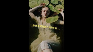 感悟人生understainding of life:让你终身受益的6句人性真话....