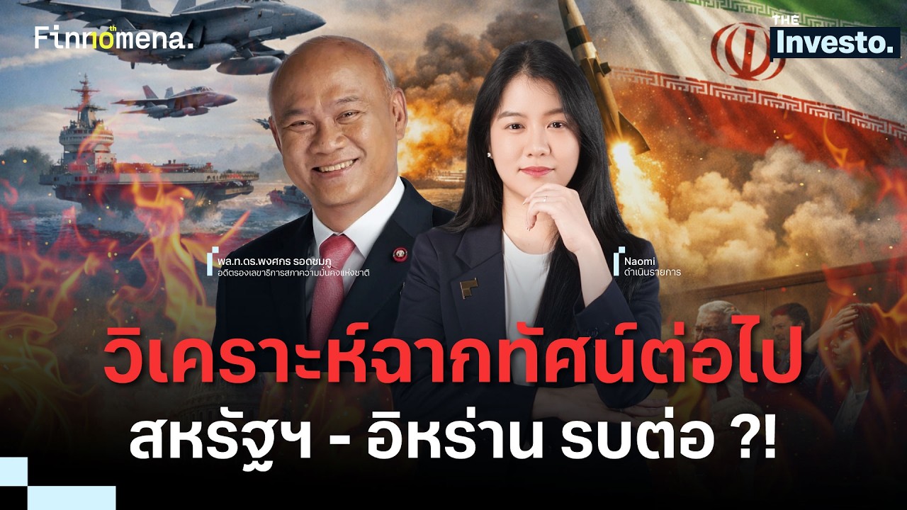 วิเคราะห์ภาพต่อไป 