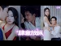 【ENG SUB】男友在和繼妹親熱時,她為了報復他,勾引了他的富豪兄弟#短剧 #甜宠 #都市 #总裁#灰姑娘