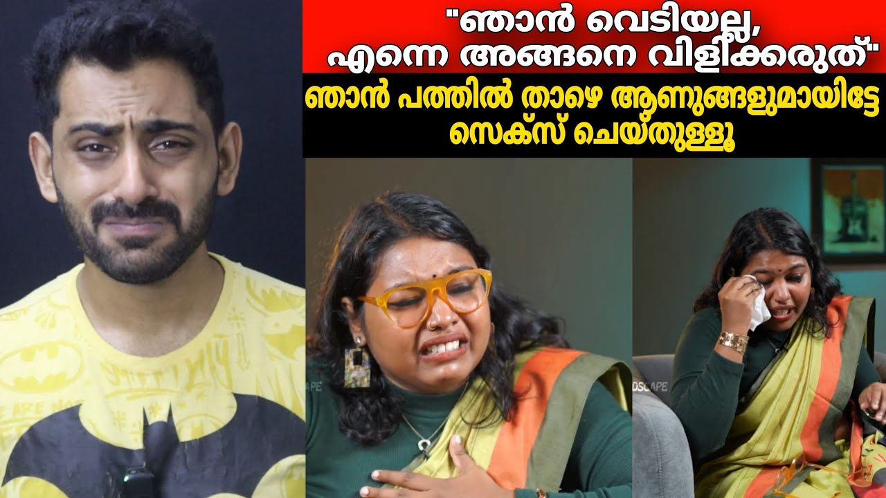 ഇങ്ങനെ കരയല്ലേ ചേച്ചി; കണ്ടിട്ട് ചിരി വരുന്നു | Sreelakshmi Arackal 