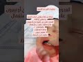 فطريات الفم كتير بتأثر على الرضاعة 