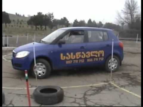 პრაქტიკული მეცადინეობა