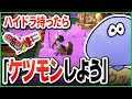 【サモラン用語?】ハイドラ持ったらケツモン?けんしろさんが話す"ケツモン"とは…【切り抜き/スプラトゥーン3】