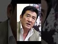 松方弘樹　#shorts　#映画 #俳優 #ドラマ