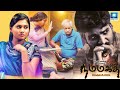 Namma kadha a heartwarming tamil movie about love and friends   tamilpeak
