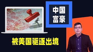 华人亿万富豪被迫放弃美国绿卡 被驱逐出境；乔治华盛顿大学要求驱离抗议学生 华盛顿警方拒绝清场；又是波音 紧急滑梯脱落 紧急返航；83起龙卷风袭中部5州；20240428