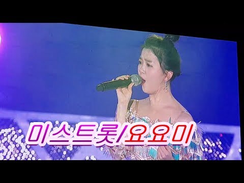 <strong>가수</strong>@요요미/웃겨죽는줄~~? #새벽비&amp;amp;제3한강교 19/<strong>10</strong>/<strong>10</strong> 구미낙동강변