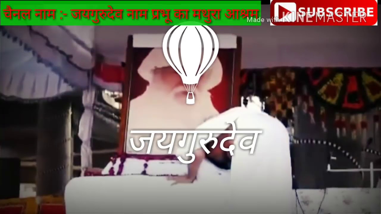 Jai Guru Dev Bhajan Mera Koi Na Sahara Bin Tere New Video Song Bhajan 2018 Youtube Download high quality song maula mere maula at just rs.4 from saregama. jai guru dev bhajan mera koi na sahara bin tere new video song bhajan 2018