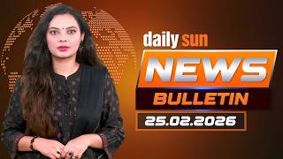 Daily Sun News English Bulletin | Today Top News | 25 February 2026 | Daily Sun