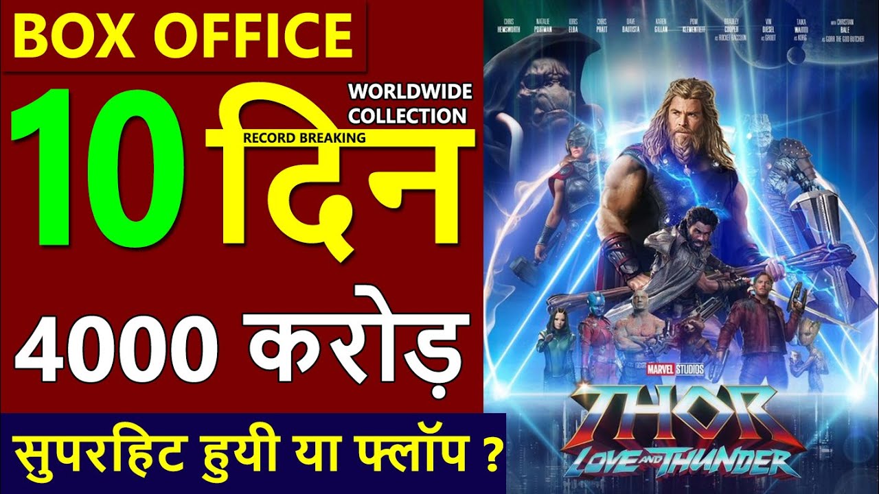 Thor Love and Thunder Box Office Collection Day 10, Thor Love and Thunder Budget, Verdict