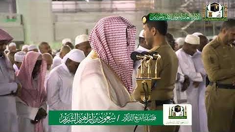 سورة السجدة والإنسان  من صلاة الفجر بالمسجد الحرام - الشيخ سعود الشريم  تلاوة خاشعة