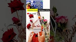 Bollywood Song Raj Kapoor Kalimba Cover Ek Din Bik Jayega Film Dharam Karam trendingshorts