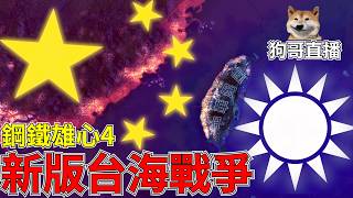 臺灣的未來交由各位觀眾來決定！