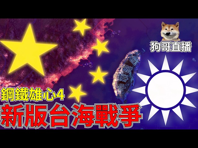臺灣的未來交由各位觀眾來決定!