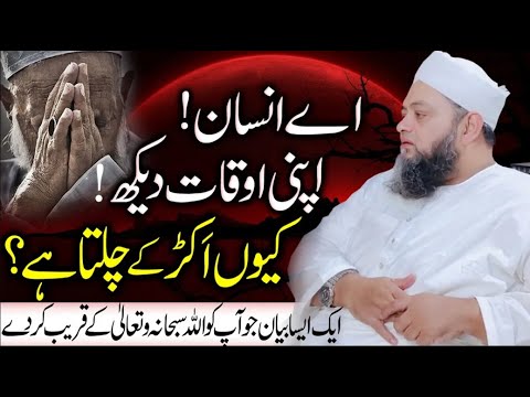      زندگی موت کی امانت ہے   