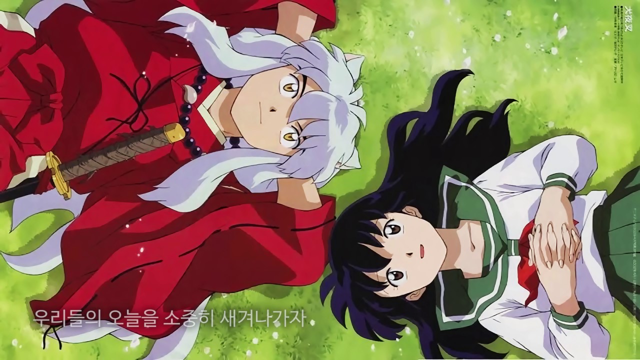 이누야샤 4기 오프닝 Grip! 풀버전