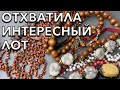 ОБЗОР ИНТЕРЕСНОГО ЛОТА