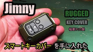 【Jimny】smart key cover-Cherry blossom viewing cafes/ジムニーにお似合いのスマートキーカバー見つけた