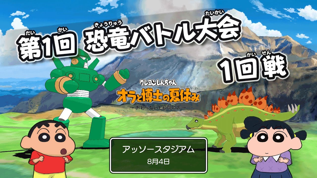 9 Winning the Dinosaur Battle Tournament [Me and the Professor on