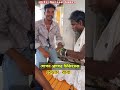 গোপন রোগের চিকিৎসক।3। |@lfi-Sries-Learn #funnyvidos #funnyshorts #হেডামবাবা #গোপনোগেরচিকৎসক