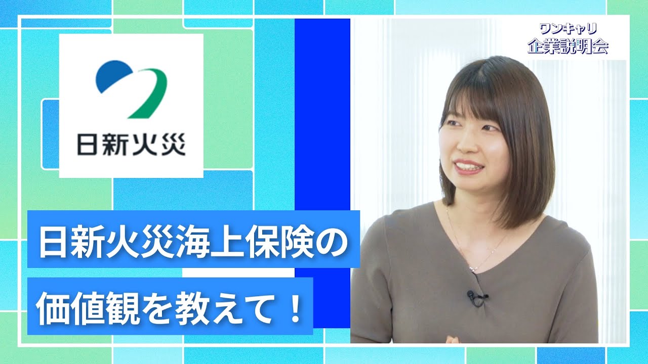 極希少 美品 大正時代◆今は無き会社『三菱海上火災保険』貼り付け用広告 計32枚 27卒向け】日新火災海上保険｜ワンキャリ企業説明会｜日新火災海上保険