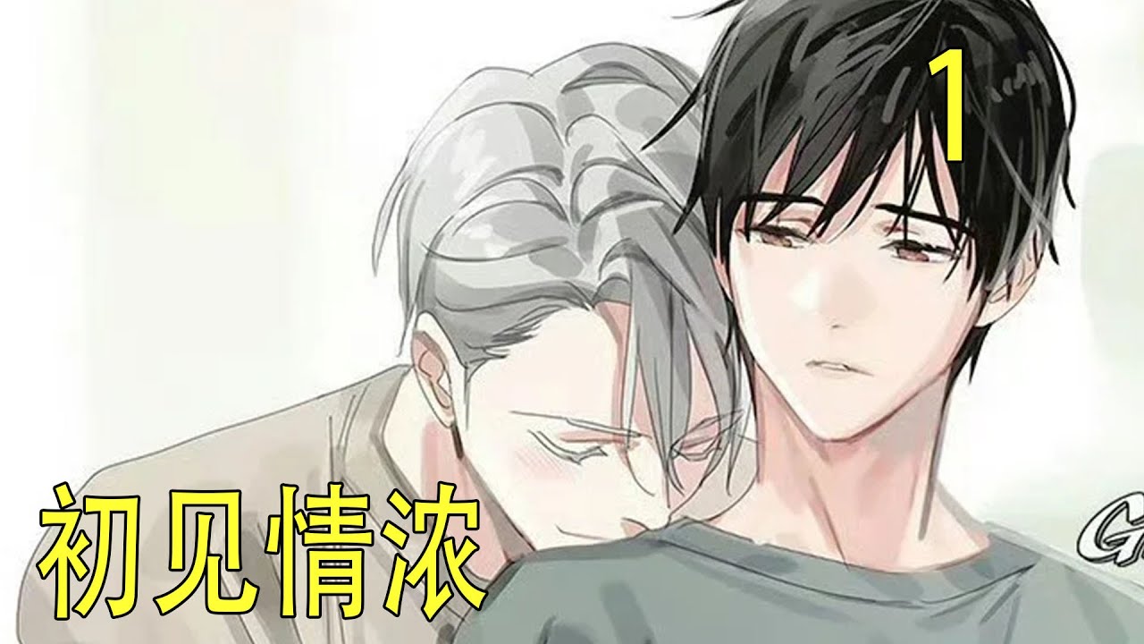 一口氣看完《初見情濃》 魏嬰想起上個月陪藍湛值夜班，自己在休息室的沙發上睡著了。他低頭看了看自己的手指。