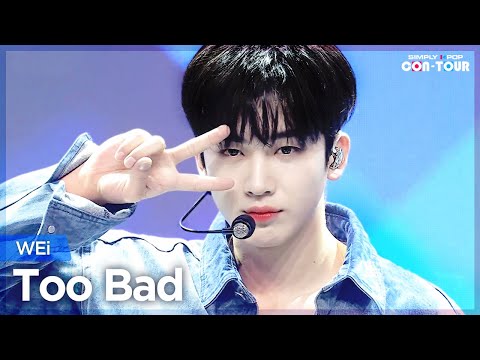 [Simply K-Pop CON-TOUR] WEi (위아이) - Too Bad (투배드) _ Ep513
