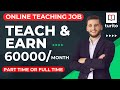 BEST Online Tutor Job | Online Teaching Jobs From Home |Work from home teaching jobs |work from home
