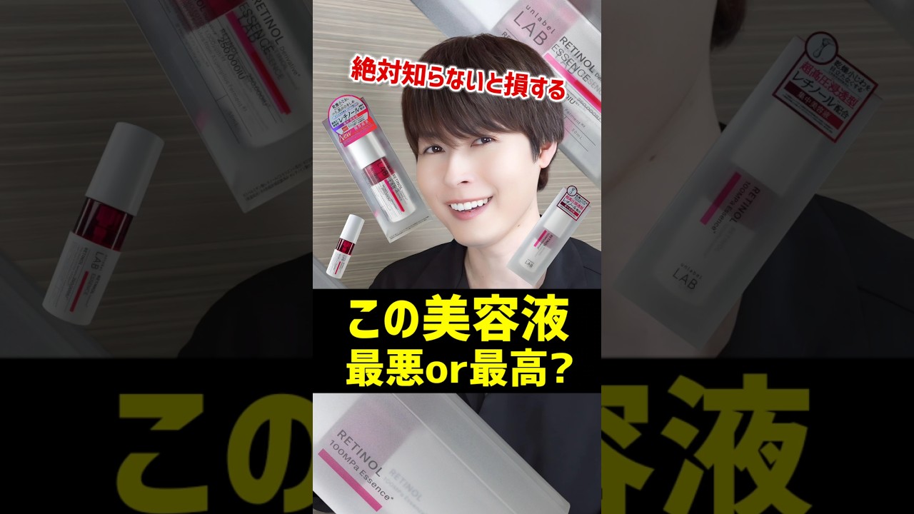 【正直レビュー】大人気アンレーベルラボの美容液。効果を検証してみたのでご紹介するぞ
