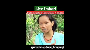 Bishnu Majhi And Sundarmani Adhikari Nice Couple Livedohori Nepalilokgeet Lokdohori 