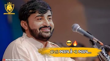 હપ્તાં ભરાય કે ના ભરાય...🔥😎 | devayat khavad attitude status | #shorts #royaldayrostatus