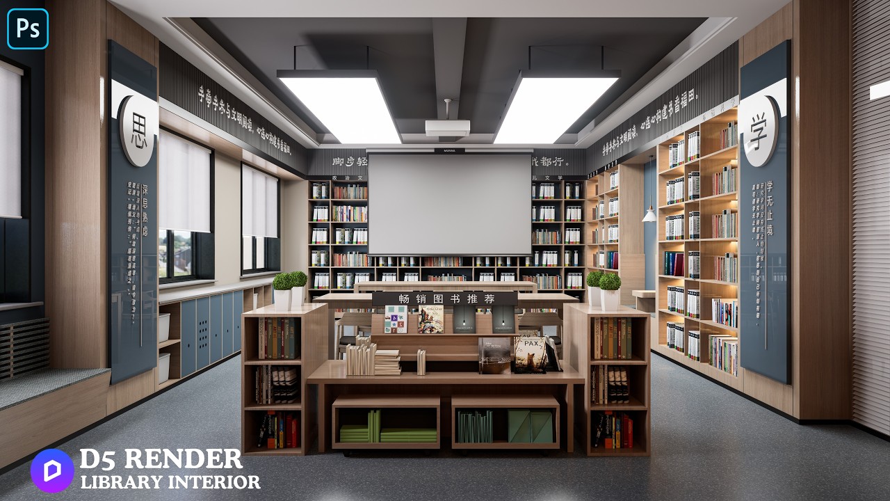 D5 Render Interior Design Tutorial | Create Realistic Interiors Step-by ...