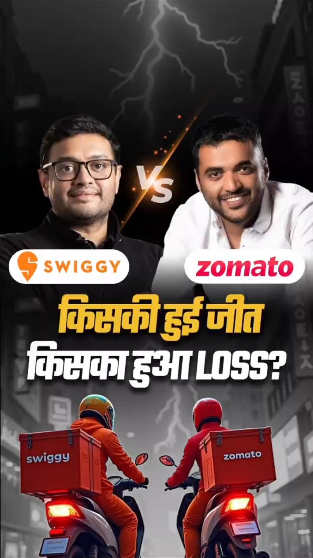 Zomato vs Swiggy: What's the Difference? | Dr Vivek Bindra