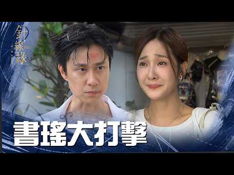 Zhengyu brutally beaten by a mob! Chunmei urges him to come clean to Shuyao and stop hurting her ...