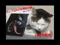 【Venom(ヴェノム)】プレミアム・スチールブック・エディション開封の儀