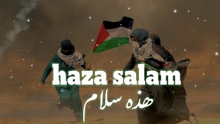 Haza Salam |🥀haza salam slowed reverb