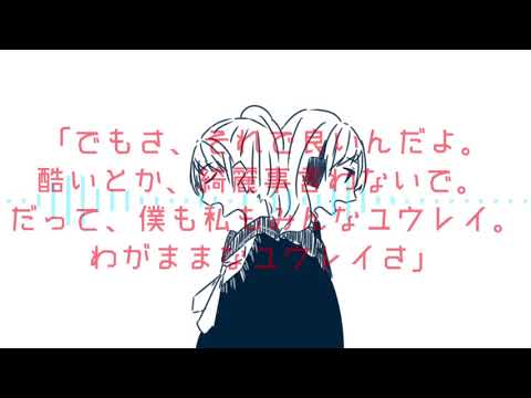【UTAUカバー】メレンデスに「故にユーエンミー」を歌ってもらった