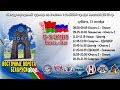 13.10.2018. Орша. 2010. СДЮШОР-Локомотив