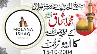 Maulana Ishaq ra urdu translation of Lecture / Khutba Date 15 10 2004 Link in description
