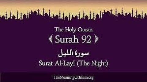 Surat Al-Layl  | surah layl | (The Night) |  سورة الليل |Surah Al-Lail Full
