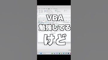 【VBA】この動画で一発で分かります　#shorts #code #excel