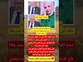 صدمه خالد ذكى أول ما سمع بوفاه هانى شاكر أنت بتقولي إيه هاني شاكر مات