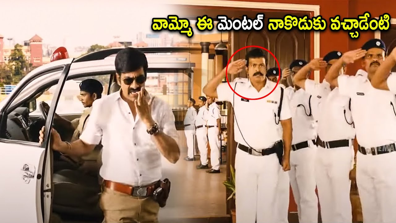 Brahmaji & Ravi Teja Police Station Comedy Scene | Telugu Movies | Cinema Chupistha
