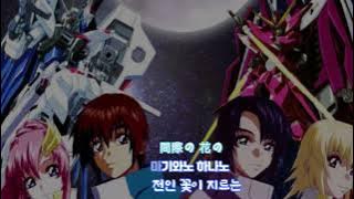 건담 SEED OST  METEOR - TMRevolution