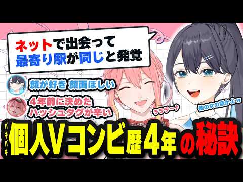 Indie Vtubers who met online and discovered they lived near the same station… What’s the secret t...