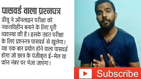 DU-SOL Open Book Exams Procedure Updates | SOL | Regular |NCWEB |Latest Updates