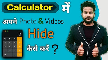 Calculator App Me Photo aur Video Ko Kaise Hide Kare || How to Hide Photo And Video in Calculator