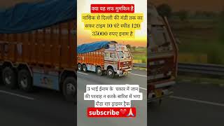 Rainy season, look how the water on theroad is blowing intheair#truckdriver#viralvideo#trending